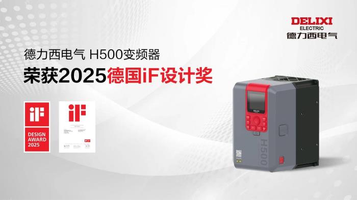 共建產(chǎn)業(yè)新生態(tài)！德力西電氣攜硬核產(chǎn)品閃耀廣交會(huì)，開(kāi)啟全球合作新征程