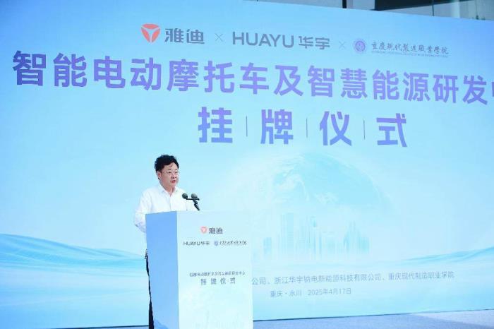 產(chǎn)學(xué)研合作新標桿！雅迪攜高校共建智能電動車及智慧能源研發(fā)中心