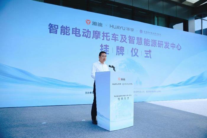產(chǎn)學(xué)研合作新標桿！雅迪攜高校共建智能電動車及智慧能源研發(fā)中心