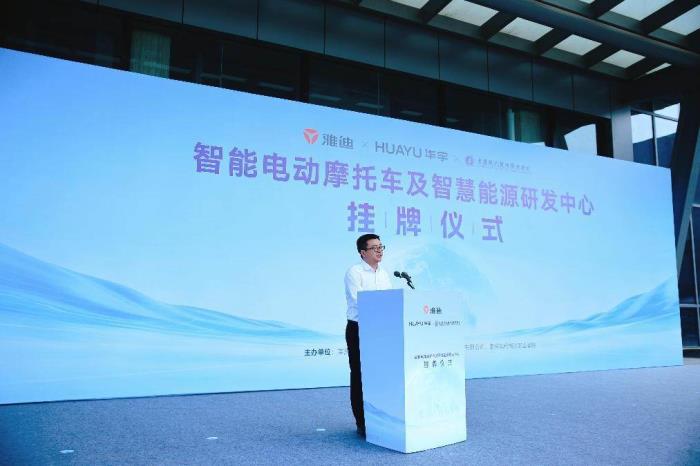 產(chǎn)學(xué)研合作新標桿！雅迪攜高校共建智能電動車及智慧能源研發(fā)中心