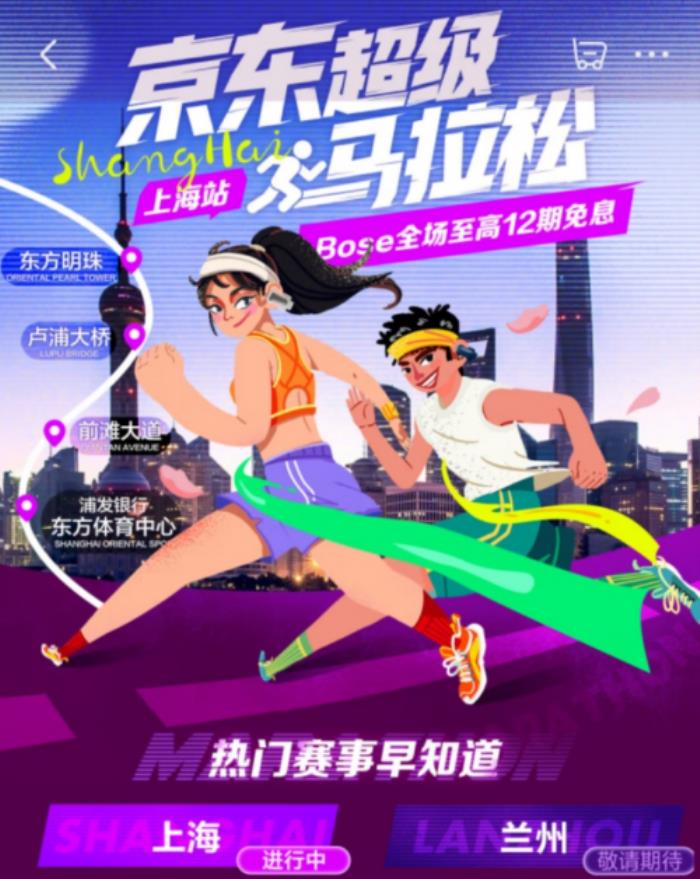 2025上海半馬鳴槍在即 來京東搜“京東音速團(tuán)”即領(lǐng)Bose耳機(jī)新品券