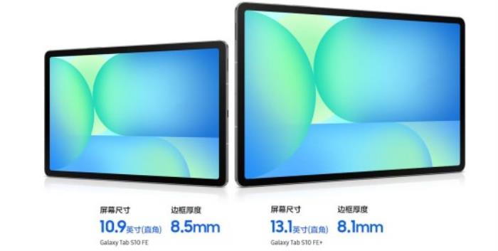 薄巧隨行 合意之選 三星Galaxy Tab S10 FE預約登記正式啟動