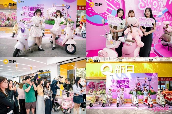 超city的！新日「甜心閃耀計(jì)劃」燃情開啟，一「騎」邂逅美好