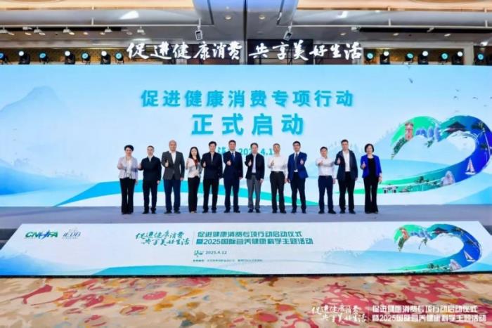 清雷科技創(chuàng)始人、清華大學教授李剛受邀出席2025國際營養(yǎng)健康科學主題活動
