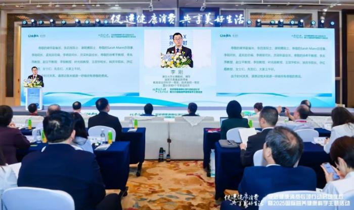 清雷科技創(chuàng)始人、清華大學教授李剛受邀出席2025國際營養(yǎng)健康科學主題活動