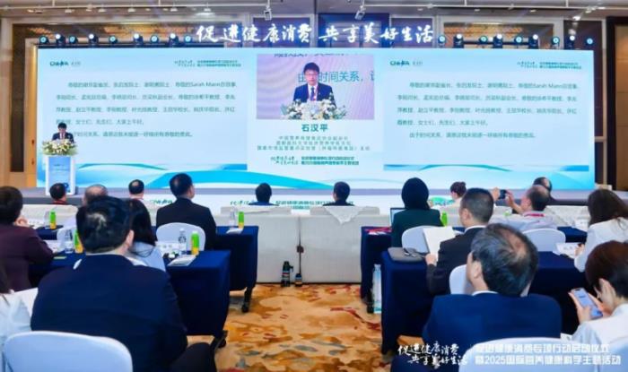 清雷科技創(chuàng)始人、清華大學教授李剛受邀出席2025國際營養(yǎng)健康科學主題活動