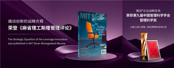 助力霸王茶姬的中國(guó)戰(zhàn)略公司——撬動(dòng)，咨詢界熱議！