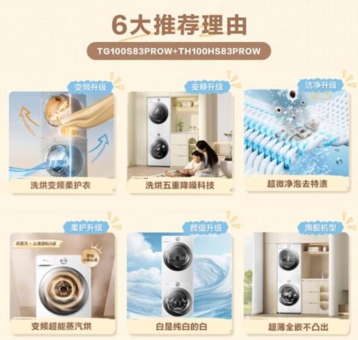 以創(chuàng)新實力實現(xiàn)品牌增長，小天鵝斬獲三項大獎
