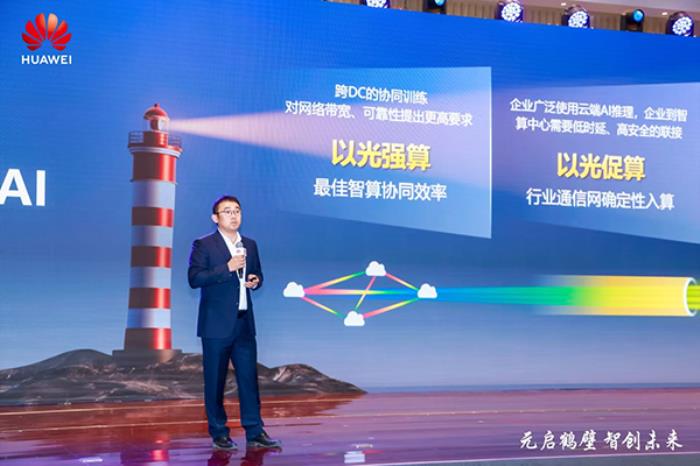“元啟鶴壁 智創(chuàng)未來”華為中國行2025?鶴壁智造產(chǎn)業(yè)生態(tài)大會(huì)成功舉辦
