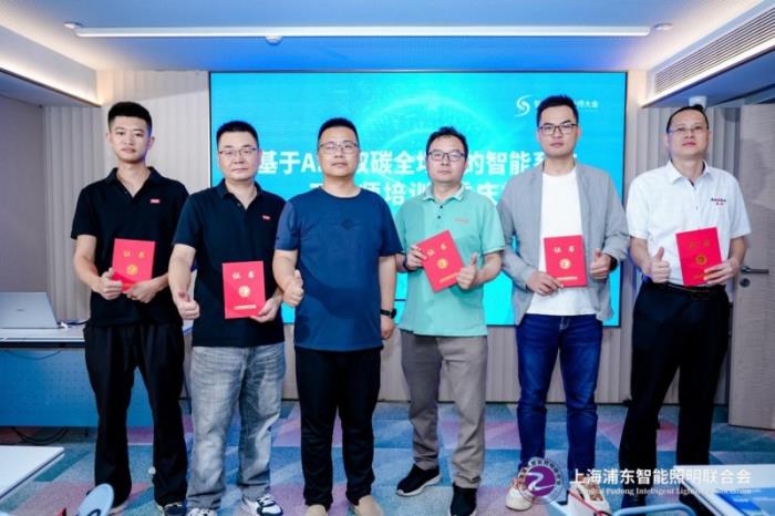 “基于AI與雙碳全場(chǎng)景的智能系統(tǒng)工程師”培訓(xùn)在重慶成功舉行