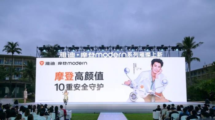 王鶴棣引爆摩登系列！雅迪女性市場(chǎng)狂飆 100%