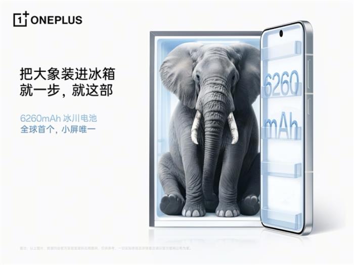 搭載 6260mAh 超大冰川電池，一加 13T 突破小屏手機續(xù)航上限