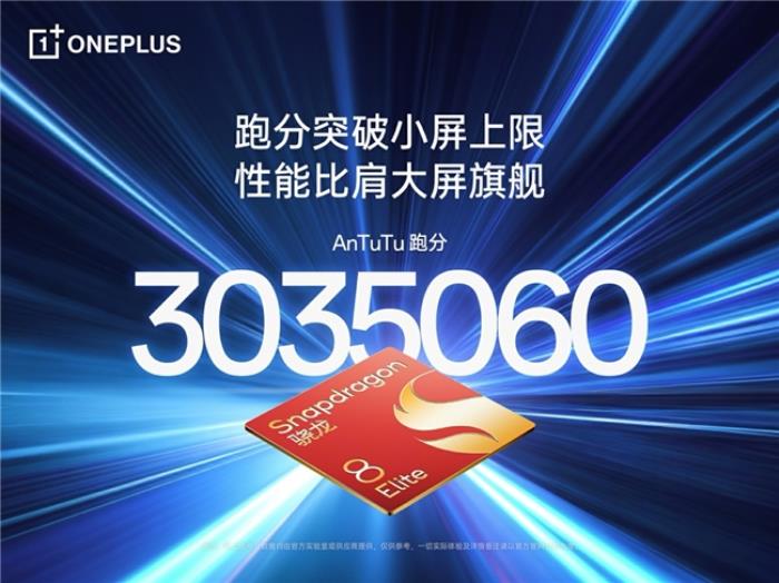 搭載 6260mAh 超大冰川電池，一加 13T 突破小屏手機續(xù)航上限