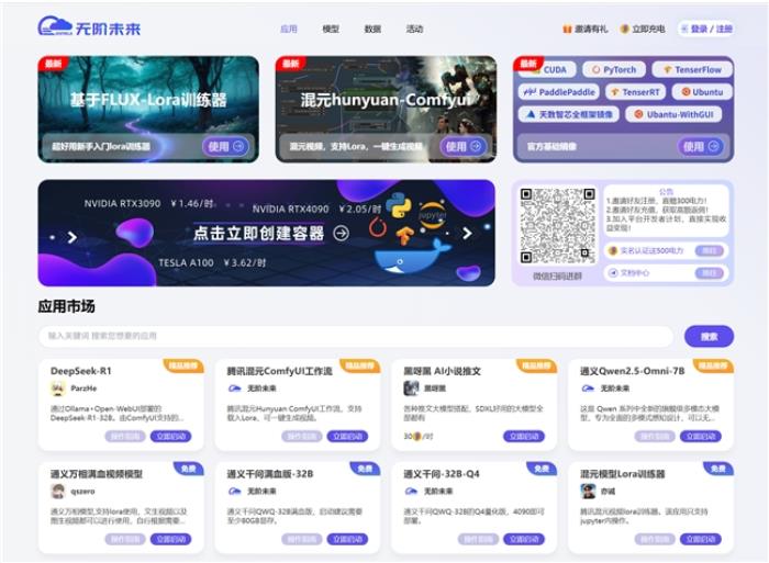 無階未來榮獲“2025非凡獎(jiǎng)”最佳AI算力平臺(tái)