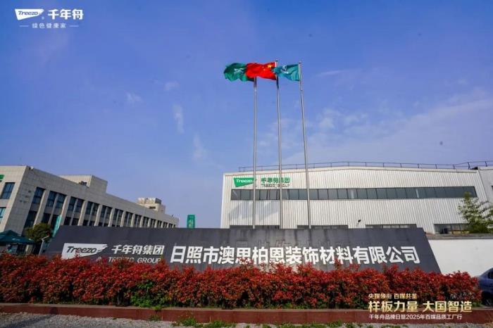 樣板力量·大國(guó)智造丨2025千年舟品牌日「百媒工廠行」，共探智能制造價(jià)值標(biāo)桿