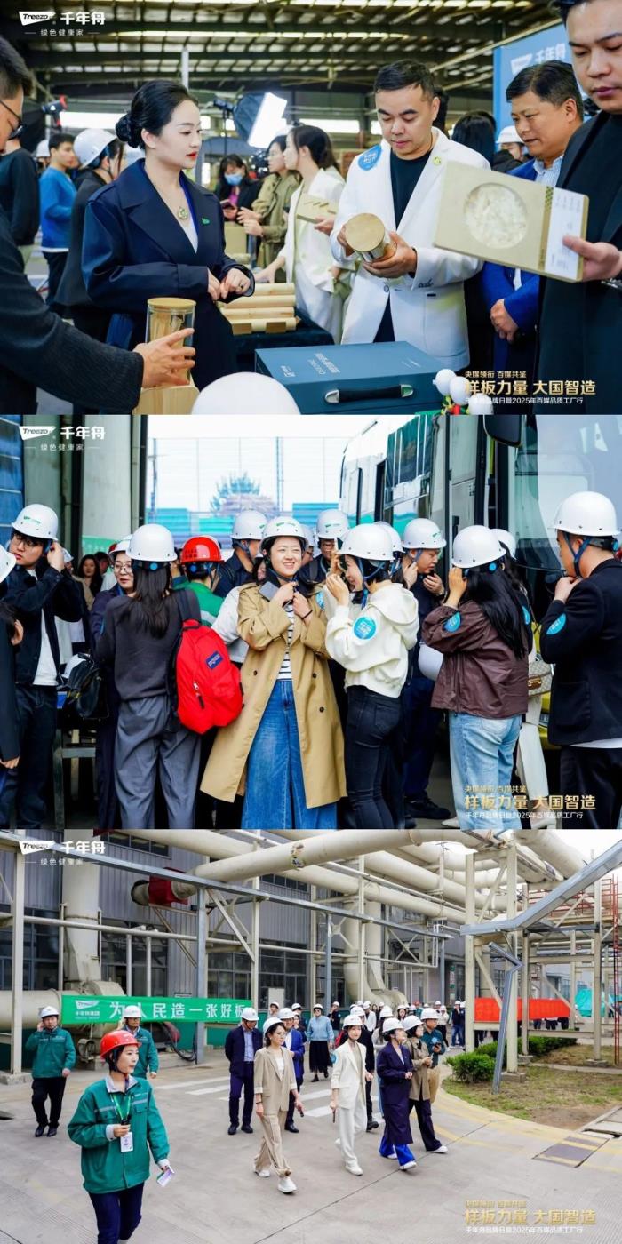 樣板力量·大國(guó)智造丨2025千年舟品牌日「百媒工廠行」，共探智能制造價(jià)值標(biāo)桿