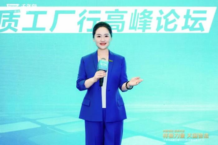 樣板力量·大國(guó)智造丨2025千年舟品牌日「百媒工廠行」，共探智能制造價(jià)值標(biāo)桿