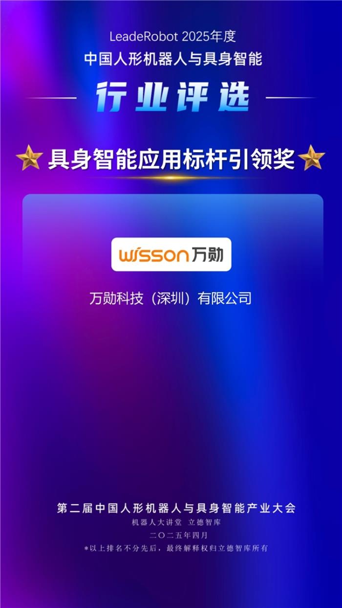 LeadeRobot具身智能應(yīng)用標(biāo)桿：柔韌自動(dòng)充電機(jī)器人加速智能化出行體驗(yàn)閉環(huán)
