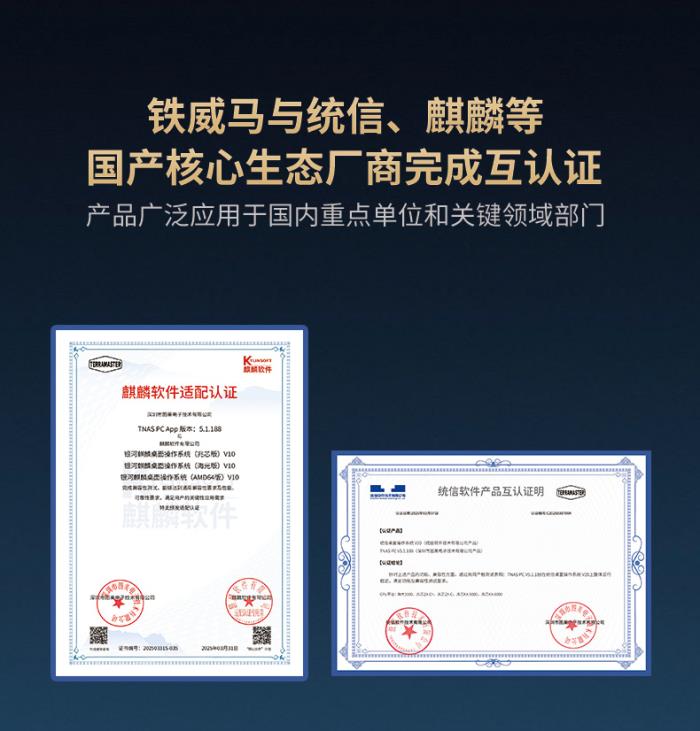 國補(bǔ)直降！鐵威馬F4-424 Pro狂省千元，國產(chǎn)認(rèn)證NAS閉眼入