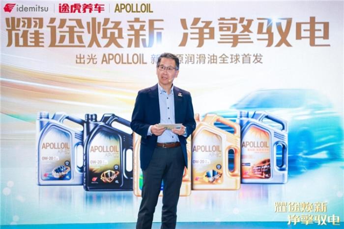 全球首發(fā)！ 途虎養(yǎng)車攜手出光APOLLOIL發(fā)布新能源潤滑油產品