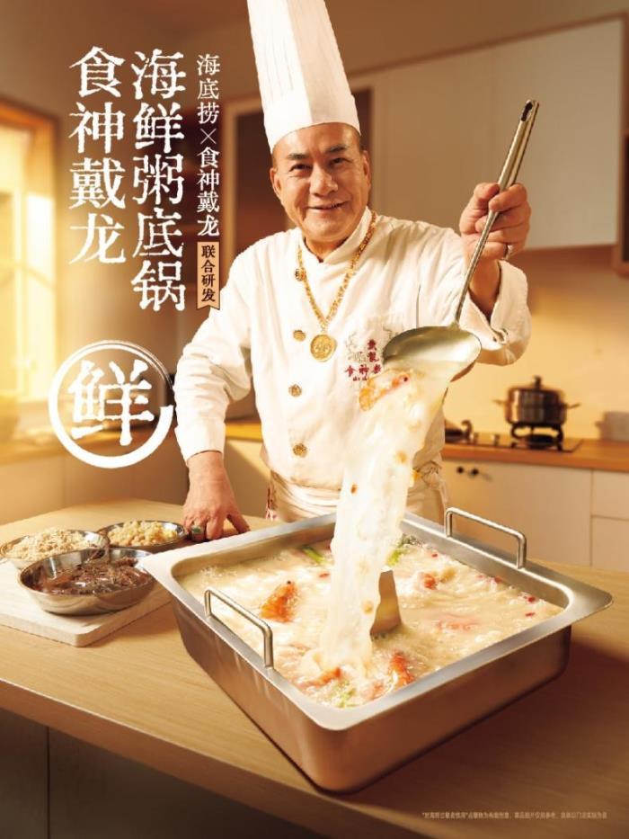 海底撈春日新品來(lái)襲，解鎖時(shí)令鮮味，守護(hù)食品安全
