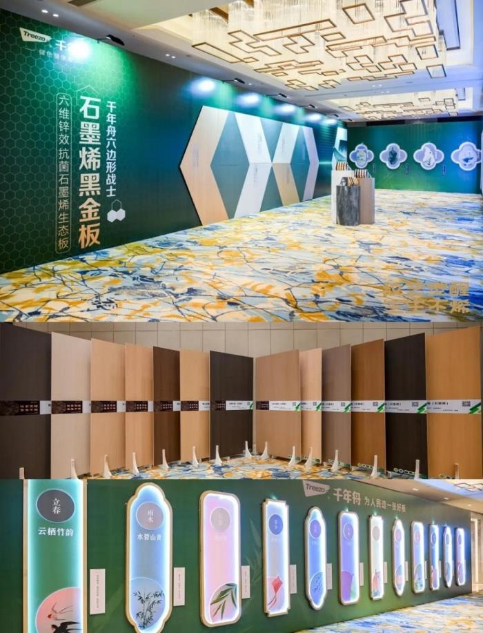 舟耀玉林·生生不烯丨千年舟玉林區(qū)域新品發(fā)布會(huì)暨2025答謝宴會(huì)盛大舉辦