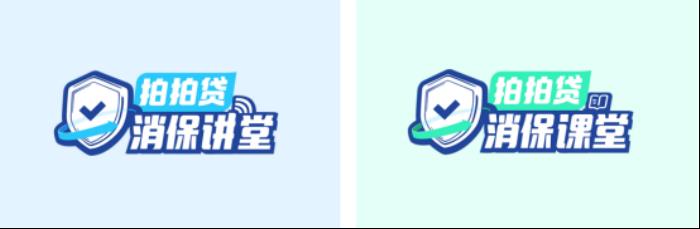 拍拍貸2024年持續(xù)深化消保工作，多元化舉措提升公眾金融素養(yǎng)