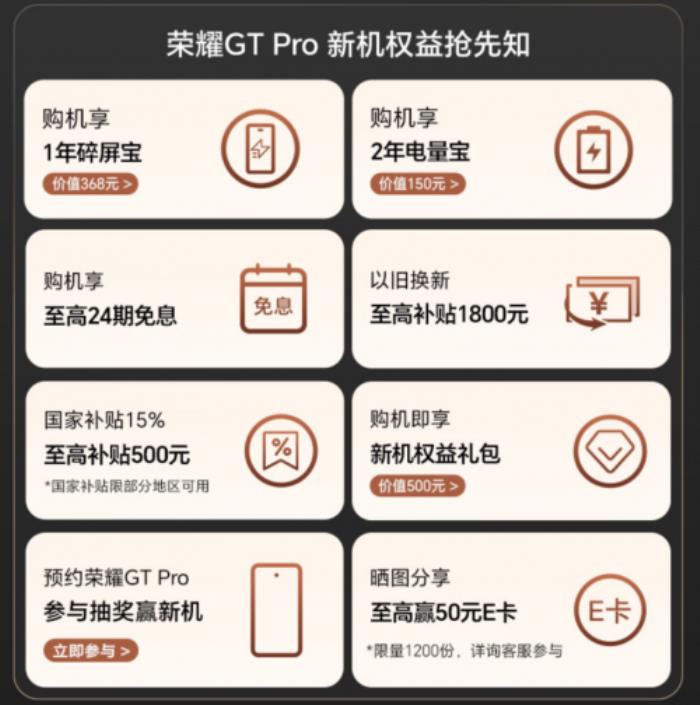 4月23日來(lái)京東先人一步入手榮耀GT Pro 享三大權(quán)益隨心選
