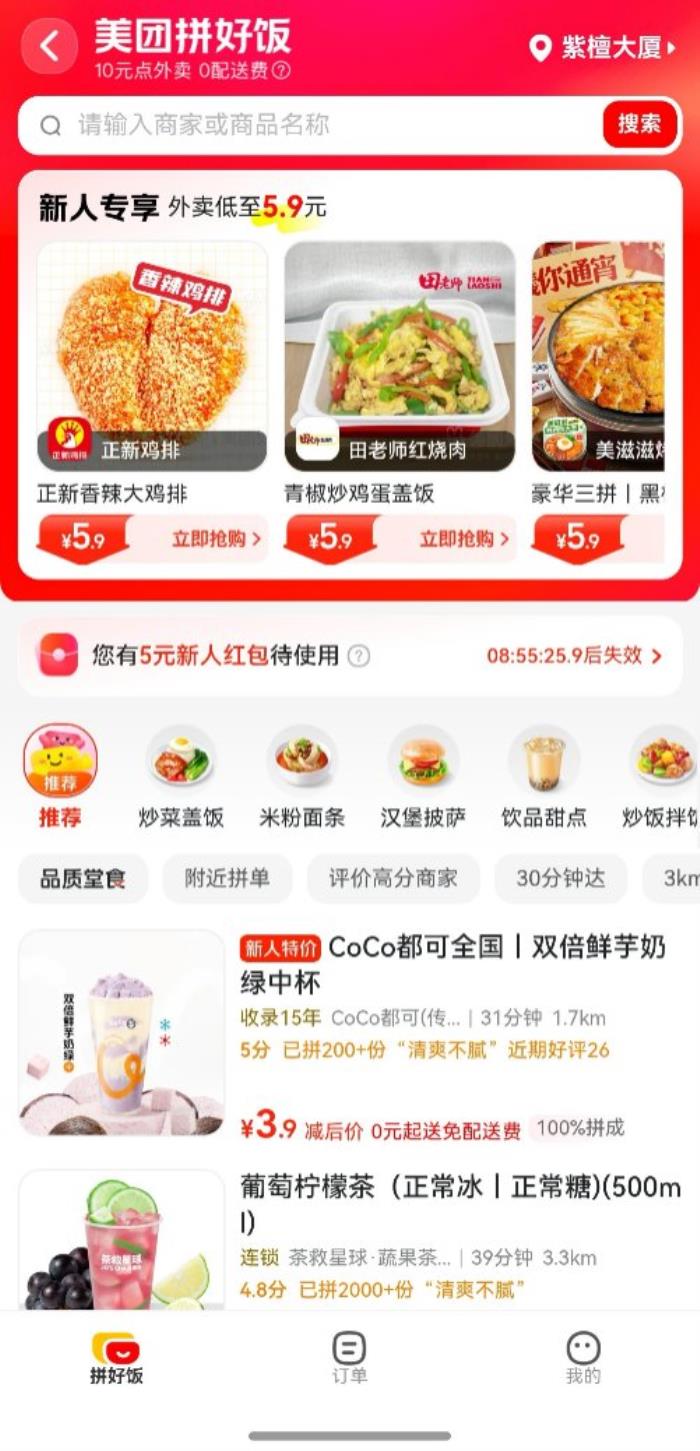 下載量超264萬！鴻蒙版美團(tuán)上線外賣神券等服務(wù)，打造本地生活