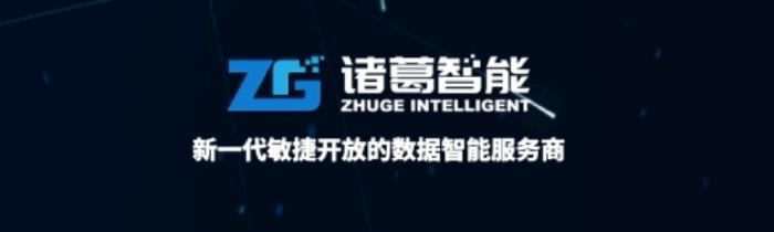 諸葛io亮相中國數據街：數據要素重構金融效率與邊界