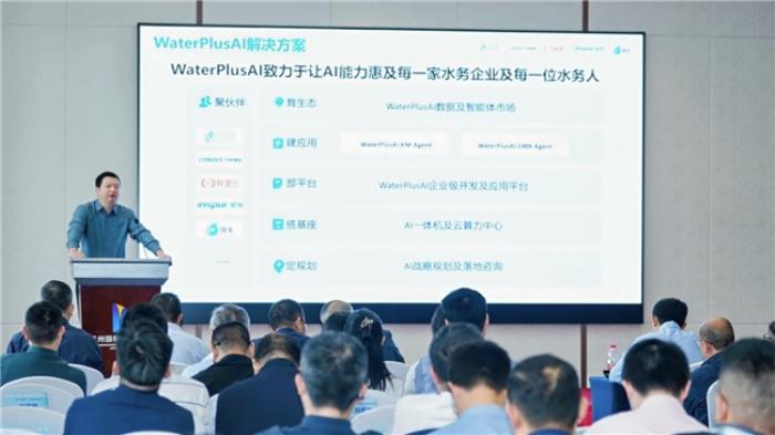 瓴羊攜手水務行業(yè)領軍企業(yè)卓邦，聯(lián)合發(fā)布水務“AI智能專家”