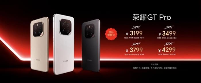 首發(fā)驍龍8至尊領(lǐng)先版，電競(jìng)性能旗艦榮耀GT Pro僅3199元起