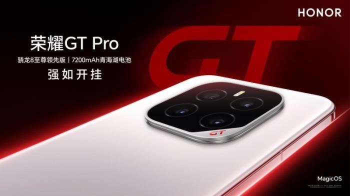 榮耀GT Pro發(fā)布，游戲管家全新升級，游戲體驗(yàn)更沉浸