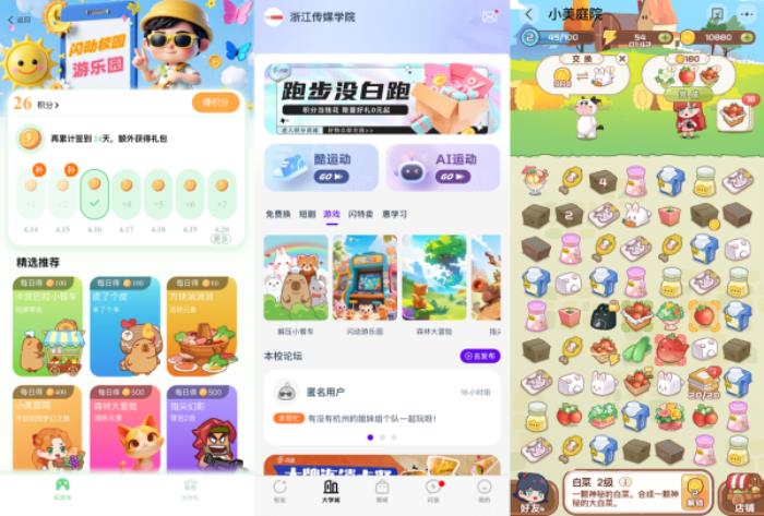 上癮背后，改變7億人的隱形力量 