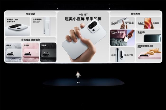 「小屏大魔王」一加 13T 國補(bǔ)后 2899 元起，開啟小屏體驗(yàn)新時代