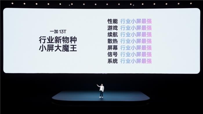 「小屏大魔王」一加 13T 國補(bǔ)后 2899 元起，開啟小屏體驗(yàn)新時代