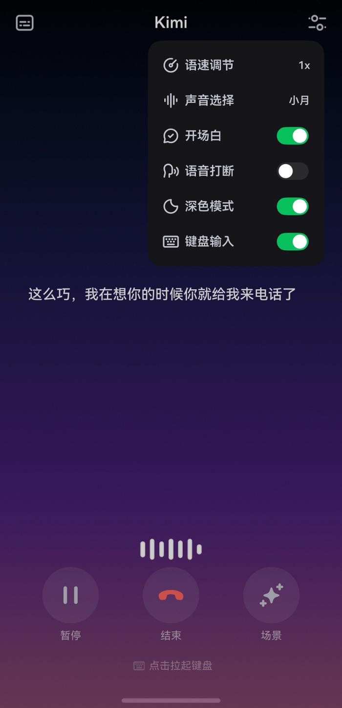 鴻蒙版Kimi部分創(chuàng)新體驗(yàn)超越Android版，適配華為Pura X，快速迭代步步領(lǐng)先！