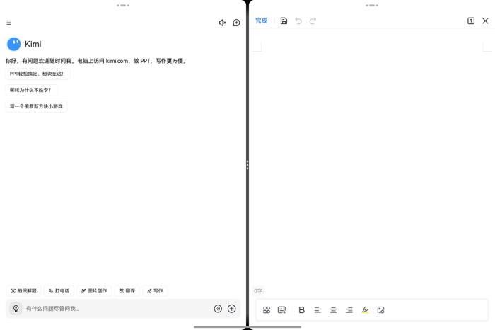 鴻蒙版Kimi部分創(chuàng)新體驗(yàn)超越Android版，適配華為Pura X，快速迭代步步領(lǐng)先！