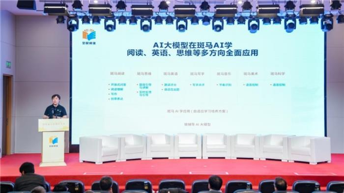 斑馬X新華出版社：AI驅(qū)動內(nèi)容研發(fā) 共同推出《斑馬數(shù)學(xué)分級繪本》