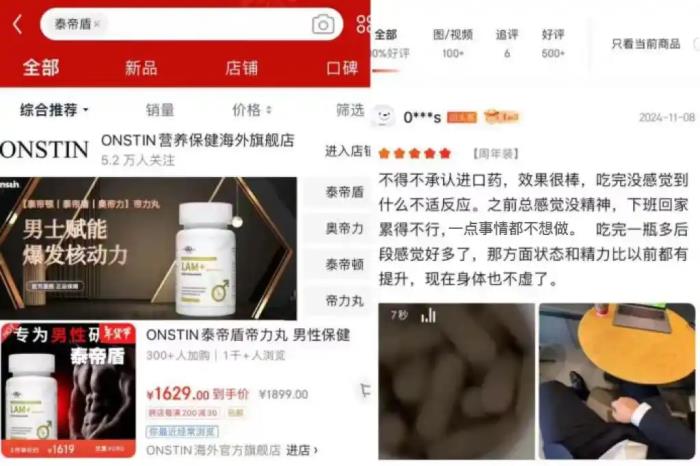 ONSTIN[泰帝盾]：創(chuàng)新科研引領(lǐng)男性健康新突破，長效養(yǎng)護重塑品質(zhì)生活