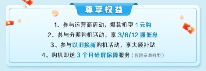 迪信通五一大促火熱開啟！疊加國補(bǔ)至高優(yōu)惠40%，還能0元抽冰箱/電視！
