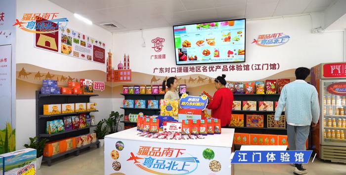 粵新合作熱度爆表，“1+6”線下體驗館藏了哪些“升溫”密碼？