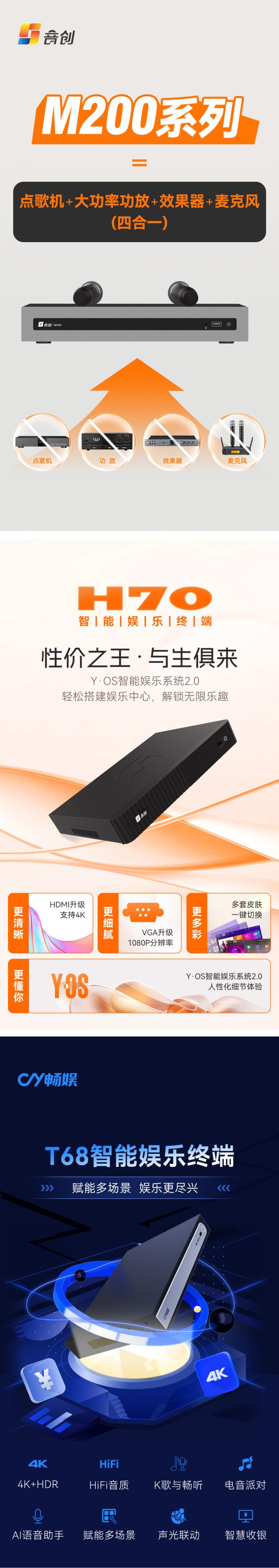 自助KTV時代來臨！音創(chuàng)助力音樂派KTV重新定義 K 歌消費場景