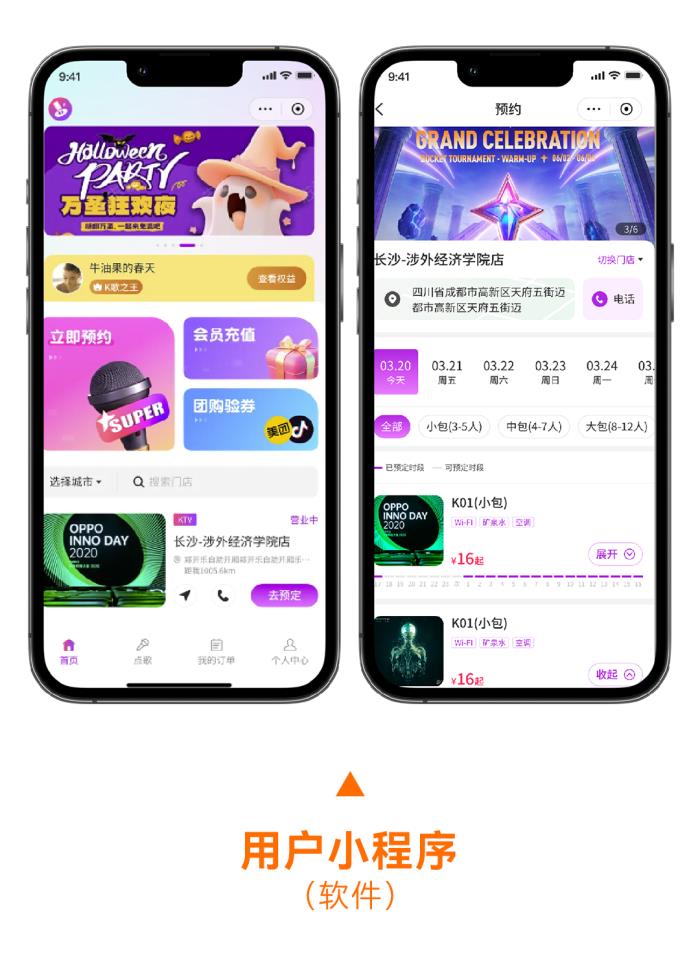自助KTV時代來臨！音創(chuàng)助力音樂派KTV重新定義 K 歌消費場景