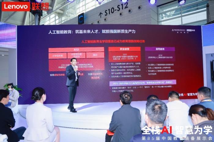 聯(lián)想發(fā)布人工智能通識課解決方案，全面助力中小學(xué)人工智能教育普及