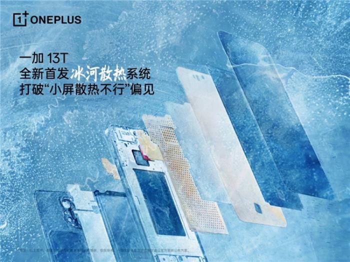 全國 29 城聯(lián)動，一加 13T Pop-up 快閃活動來襲