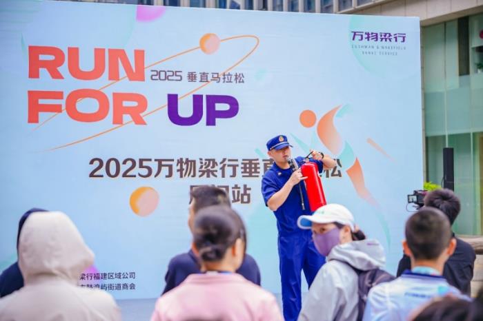 從17歲到59歲！萬物梁行2025垂直馬拉松嘉年華廈門站火熱開跑
