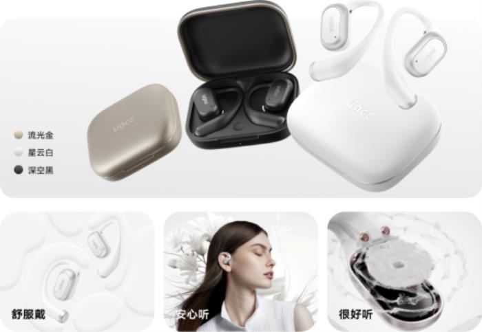 FreSound靈感耳機(jī)震撼發(fā)布，開(kāi)啟創(chuàng)意靈感新紀(jì)元——ugee友基發(fā)布創(chuàng)意靈感耳機(jī)新品類