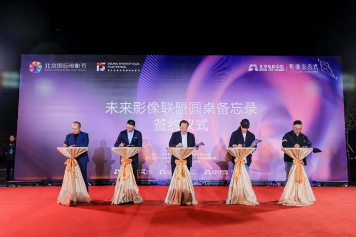 共繪未來影像新藍(lán)圖，九章云極DataCanvas公司與北京電影學(xué)院等多家單位簽署《未來影像聯(lián)盟圓桌備忘錄》