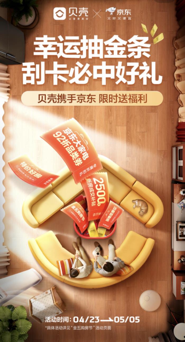 五一優(yōu)惠可疊加 京東購冰箱、洗衣機(jī)享多重補(bǔ)貼至高立減35%